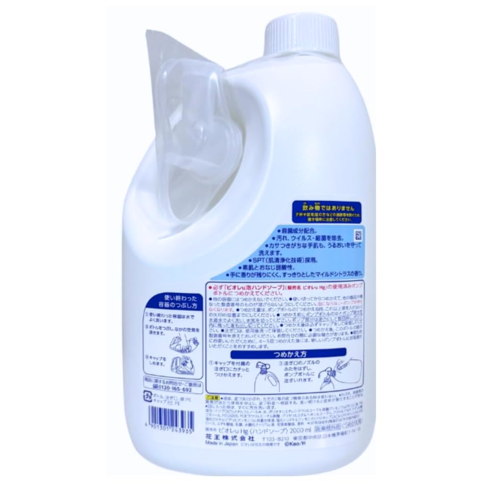 Amazon.co.jp: ビオレu 花王 薬用 泡ハンドソープ 2L 2000ml 通常の