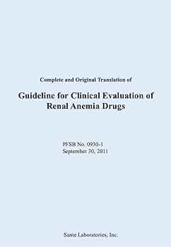 Amazon.co.jp: PMDA「腎性貧血治療薬の臨床評価方法に関する