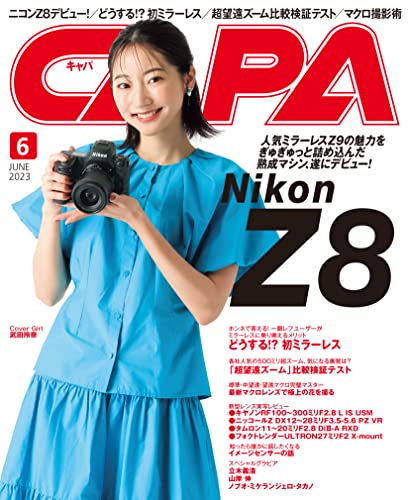 CAPA 2023年6月号 [雑誌]
