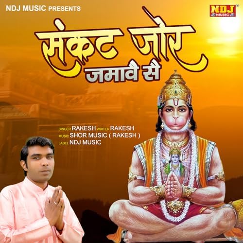 Sankat Jor Jamave Se by Rakesh on Prime Music