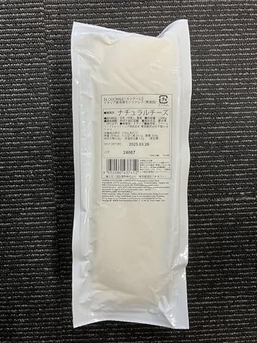【冷凍】カシナーレ イタリア産冷凍モッツァレラ(1s×1パック) 無添加 モッツァレラピッツェリア ピザ ピッツァ パスタ カプレーゼ グラタン サラダ チーズタッカルビ チーズトースト モッツァレラフライ 伸びるチーズ イタリアン ピッツェリア カフェ