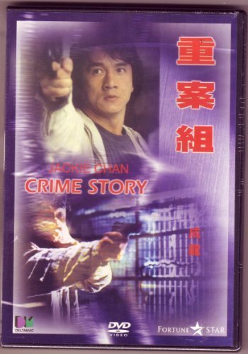 Crime Story by Jackie Chan