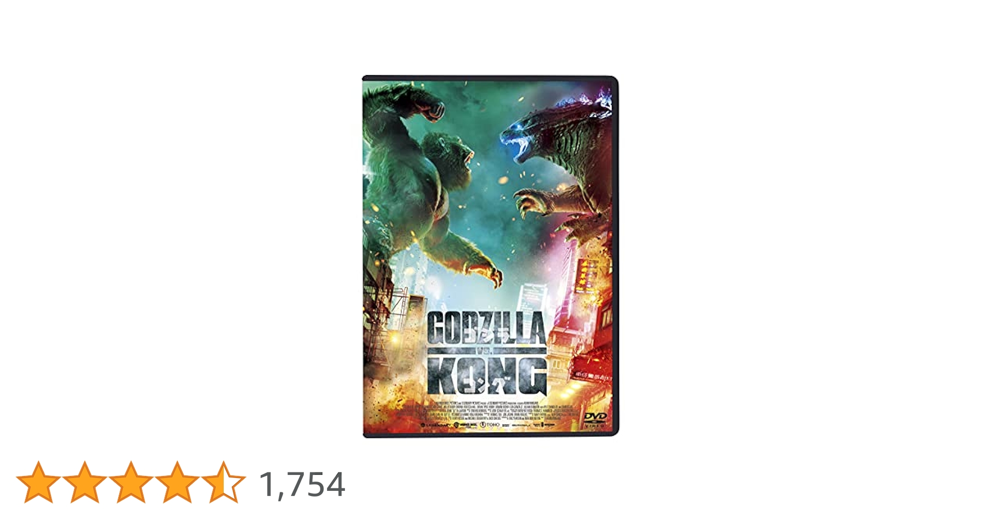 Amazon.co.jp: ゴジラvsコング DVD2枚組 : アレクサンダー