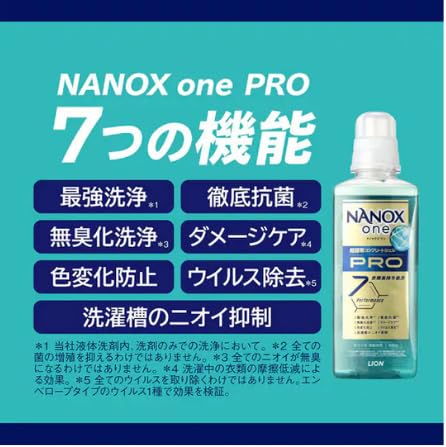 Amazon | ナノックスワンPRO ナノックス プロ 超特大 洗濯洗剤 液体
