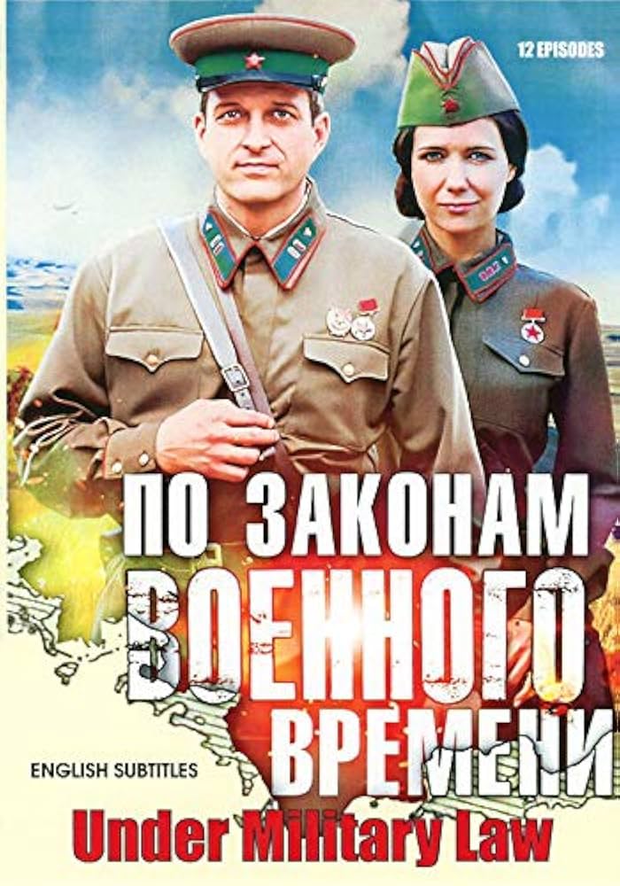 Amazon.com: Under Military Law / Po zakonam voennogo vremeni