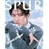 SPUR 2025年10月号増刊 向井康二表紙版