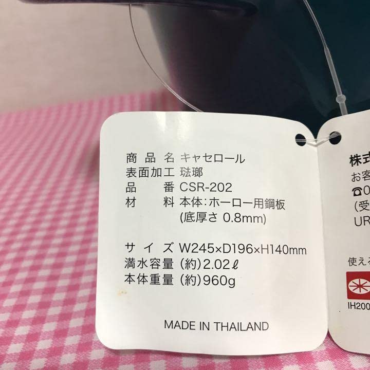 Amazon.co.jp: コブクロ ハウス食品 コラボ ほうろう 両手鍋 : ホーム