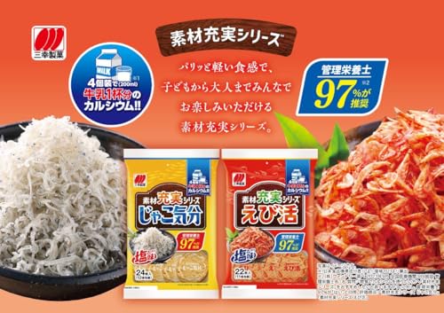 三幸製菓 えび活 22枚 4枚目