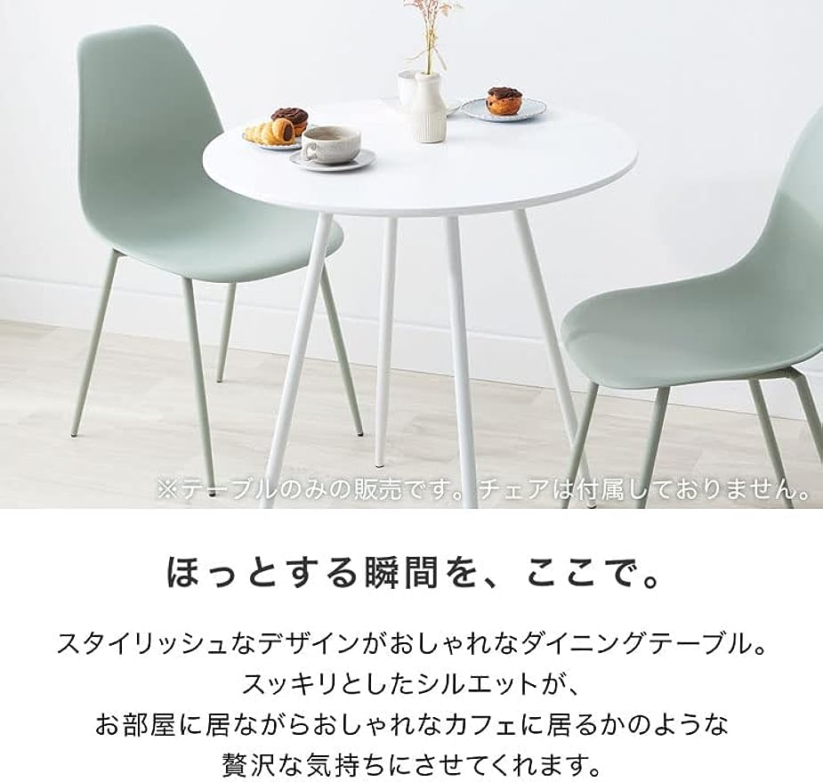 Amazon｜ダイニングテーブル 丸テーブル 丸 白 円形 ラウンドテーブル