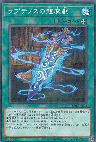 遊戯王 SR09-JP022 ラプテノスの超魔剣 (日本語版 ノーマルパラレル) STRUCTURE DECK R -ウォリアーズ・ストライク- 遊戯王 SR09-JP022 ラプテノスの超魔剣 (日本語版 ノーマルパラレル) STRUCTURE DECK R -ウォリアーズ・ストライク-