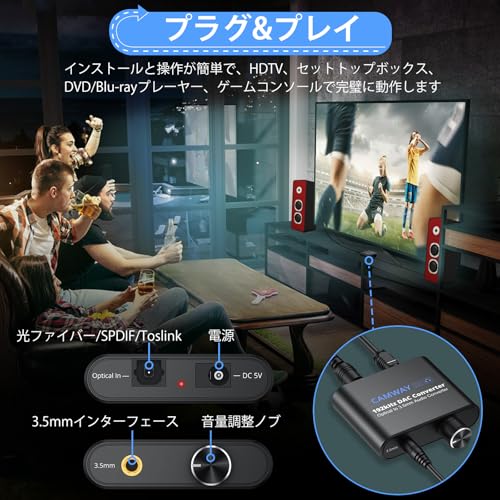 CAMWAY 192kHz 光デジタル アナログ 音声変換器 DAC変換器 SPDIFから3.5MMへ 光デジタル 変換 Toslinkから3.5MMへオーディオ コンバーター オーディオアダプター HDTV セットトップボックス DVD/ブルーレイプレーヤー ゲーム機などに対応 音量調整ノブ付き