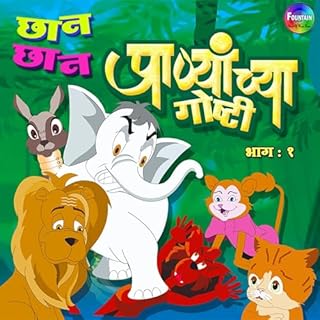 Chan Chan Pranyanchya Goshti Vol 1 (Marathi Edition) cover art