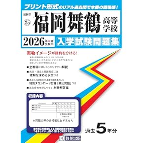 高校参考書 完全版】高校受験向け5教科入試問題集・参考書おすすめ人気