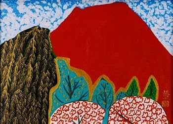 風景画　油絵　片岡球子　花と富士　M10　額付き　手描き　肉筆 2025年最新】片岡球子の人気アイテム - メルカリ