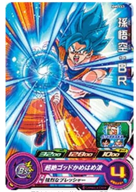 Amazon.co.jp: Super Dragon Ball Heroes MM5-063 Son Goku: BR
