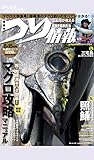 つり情報2014年8月15日号