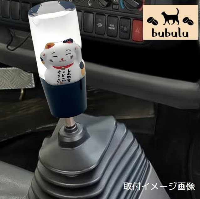Amazon.co.jp: bubulu シフトノブ おもしろシフトノブ トラック バス