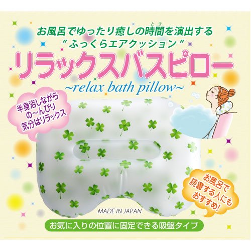 Amazon.co.jp: Relax Bath Pillow, Cloud Pattern, Suction Cup