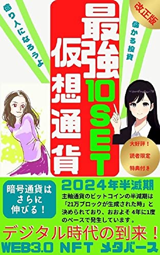kasoutuukakaidesaikyoutouwasasaretatensentotoha: kasoutuukakaidesaikyoutouwasasaretatensentotoha (Japanese Edition)