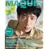 MAQUIA(マキア) 2022年9月号 二宮和也表紙版 (集英社スペシャル)