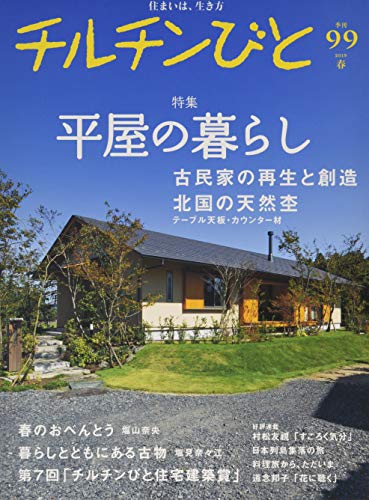 オライリー 無料電子書籍 チルチンびと99号 バイ