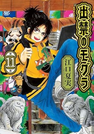 ダンジョン飯 コミック 全14巻セット | 九井諒子 |本 | 通販