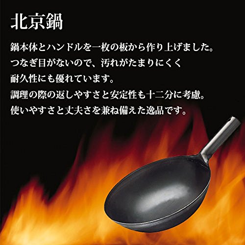 Wok PEKING 30 cm negro cerámico miniatura 2
