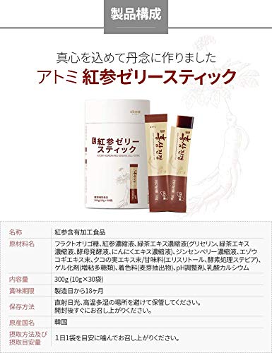 Amazon.co.jp: Atomy アトミ 紅参ゼリースティック : ドラッグストア