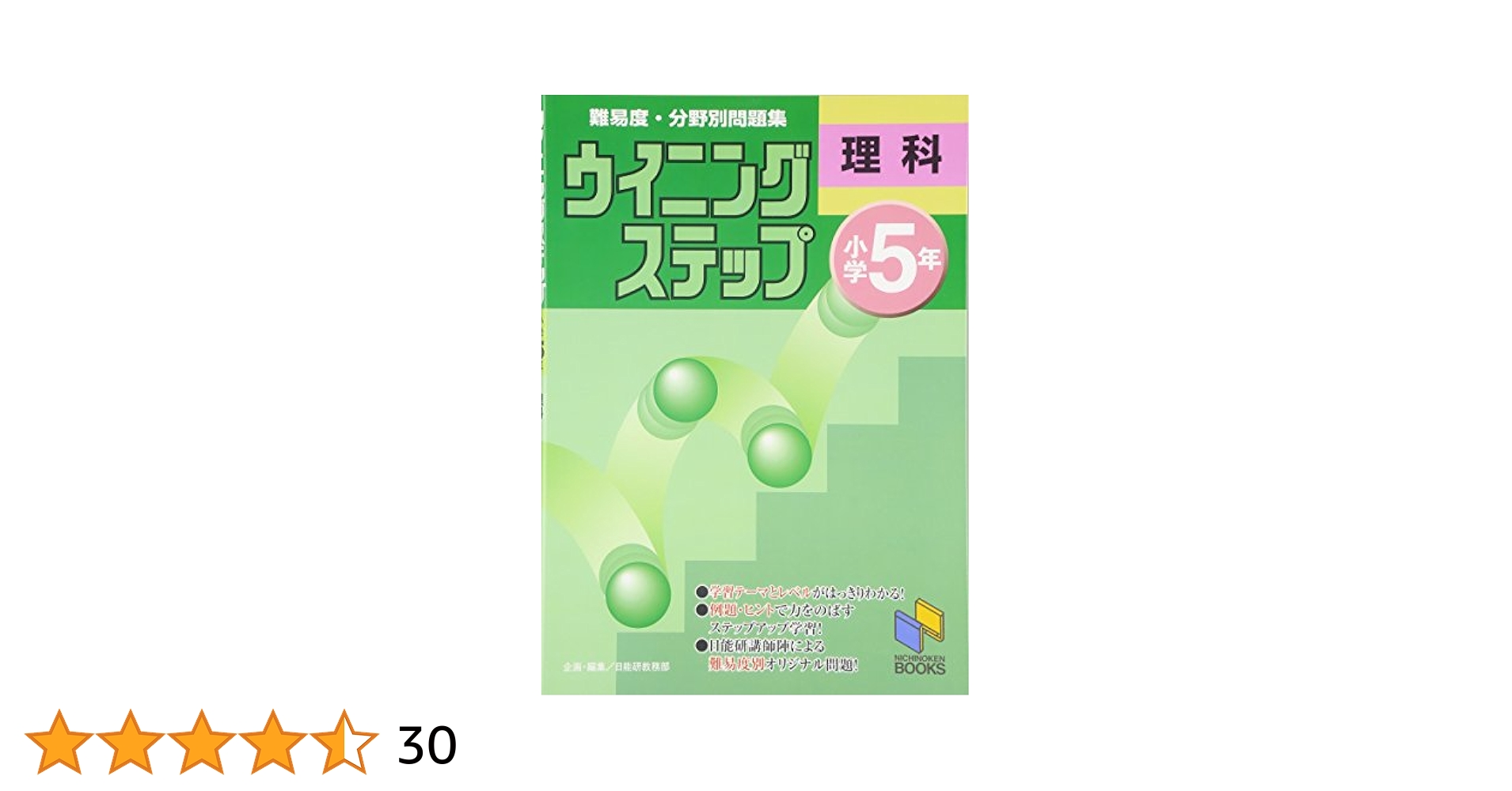 入手難)グノーブル最新版5年生理科のテキスト 【公式通販】