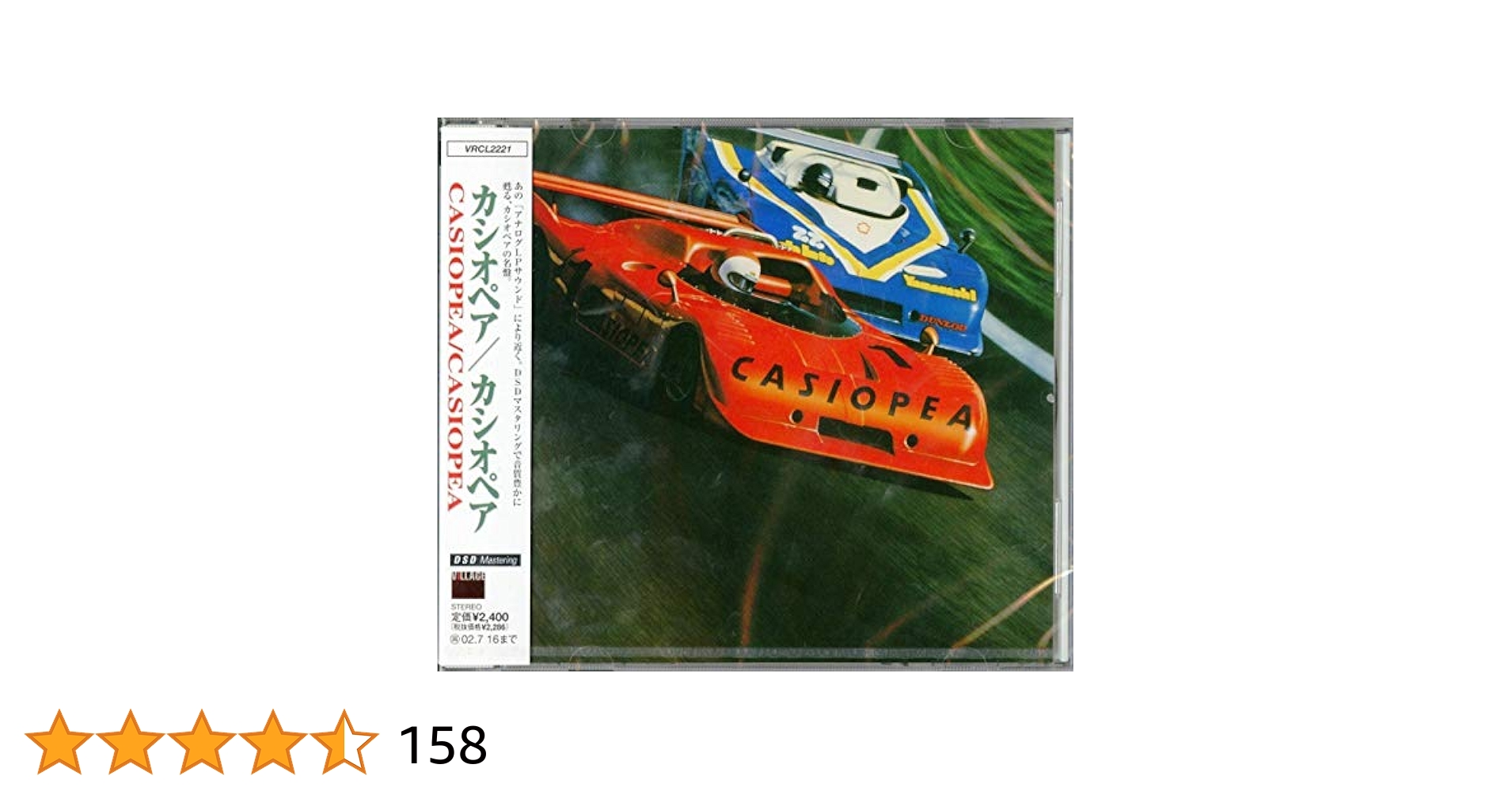 邦楽 Casiopea CASIOPEA(3rd Press) Analog Casiopea_-_Casiopea_C1_1024x.
