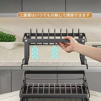 Amazon|水切りラック食器 水切りかご 1/2段式 錆びない 自動排水 可動 Amazon|水切りラック食器 水切りかご 1/2段式 錆びない 自動排水 可動
