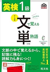 英検3級単語・熟語・文法 音声DL付］合格できる単熟語 英検3級 - 紀伊國屋書店ウェブ