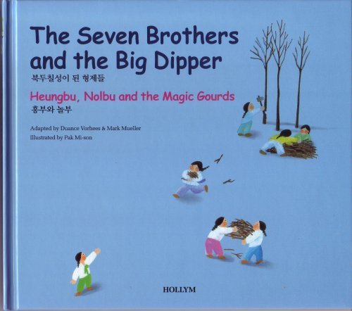 Seven Brothers & the Big Dipper and Hungbu, Nolbu and the Magic Gourds (Korean Folk Tales for Children, Vol 4) by Duance Vorhees, Mark Mueller, Pak Mi-Son (1990) Hardcover