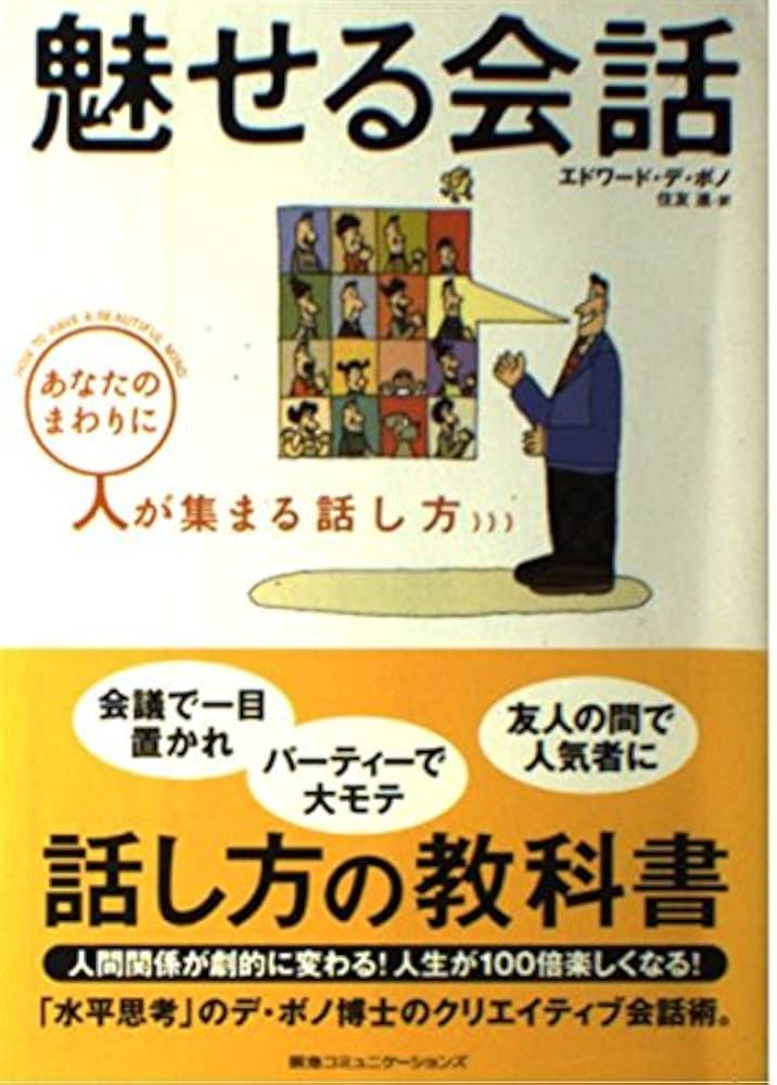 仕事で信頼される女性の美しいマナー＆話し方 71pkgRNeX6L.jpg
