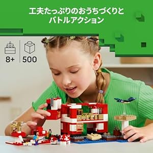 Amazon.co.jp - レゴ® マインクラフト ムーシュルームハウス 21270