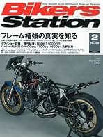 Amazon.co.jp: Bikers Station (バイカーズステーション