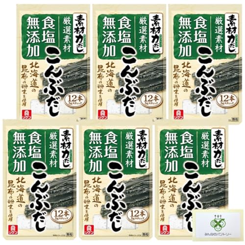 素材力だし こんぶだし 60g 【選べる個数:6袋】 出汁 無添加 和風だし 昆布 理研ビタミン /みんなのパントリーカードセット