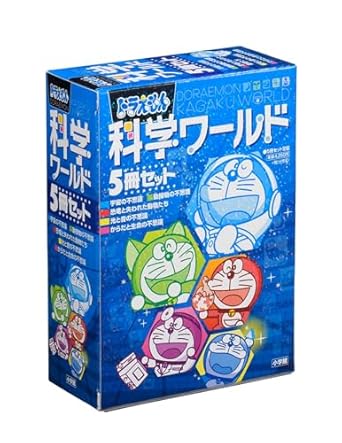 小学館 ドラえもん 学びワールド ドラえもん科学ワールド5冊