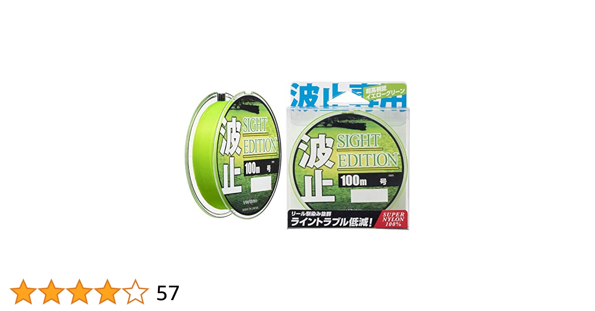 Amazon.co.jp: ヤマトヨテグス(YAMATOYO) ナイロンライン 波止