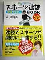 ユーキャン 速読トレーニング一式 新品♪未使用】ユーキャン☆新・速読講座セット一式の通販 by