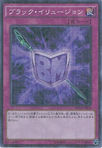 Amazon.co.jp: 遊戯王カード MP01-JP028 ブラック