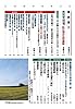 月刊WiLL（ウィル）2024年11月号 #2