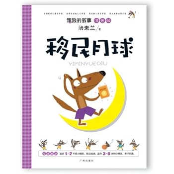 The mother is favourite 101 sleep ex- story flickering book (Chinese edition) Pinyin: ma ma zui ai jiang de 101 shui qian gu shi shan shan juan