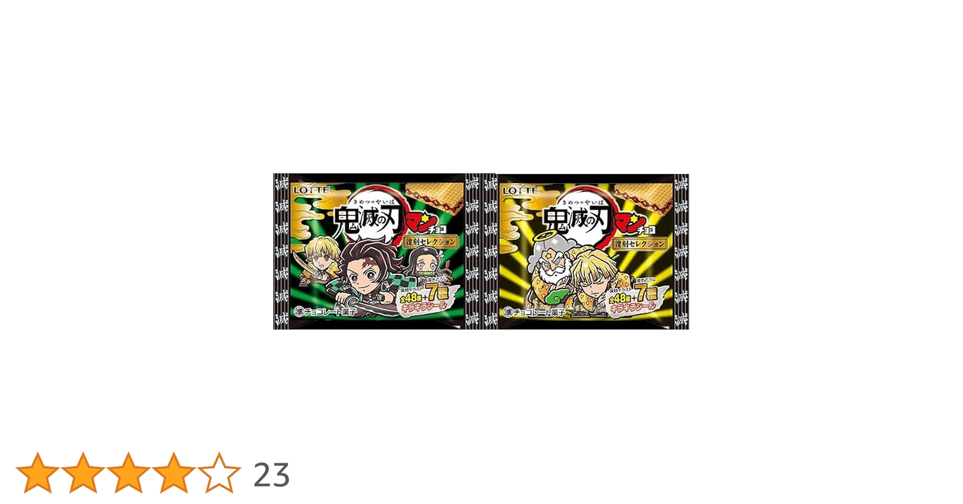 鬼滅の刃マンチョコ 1箱 30個入り Amazon.co.jp: ロッテ ビックリマン 鬼滅の刃マンチョコ 30個