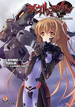 Amazon.co.jp: マブラヴ オルタネイティヴ(11) (電撃コミックス) eBook