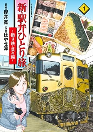 音やん 20 (アクションコミックス) | 中村 博文 |本 | 通販 | Amazon