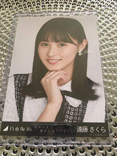 乃木坂46 - 乃木坂46 生写真 遠藤さくら 夜明けまで強がらなくてもいい 中古】生写真(乃木坂46) ◇遠藤さくら/「夜明けまで強がらなくて
