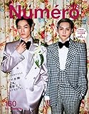 Numero TOKYO 2022年10月号特装版(増刊) 【川村壱馬 & 吉野北人 表紙&別冊付録バージョン】 (デジタル雑誌)