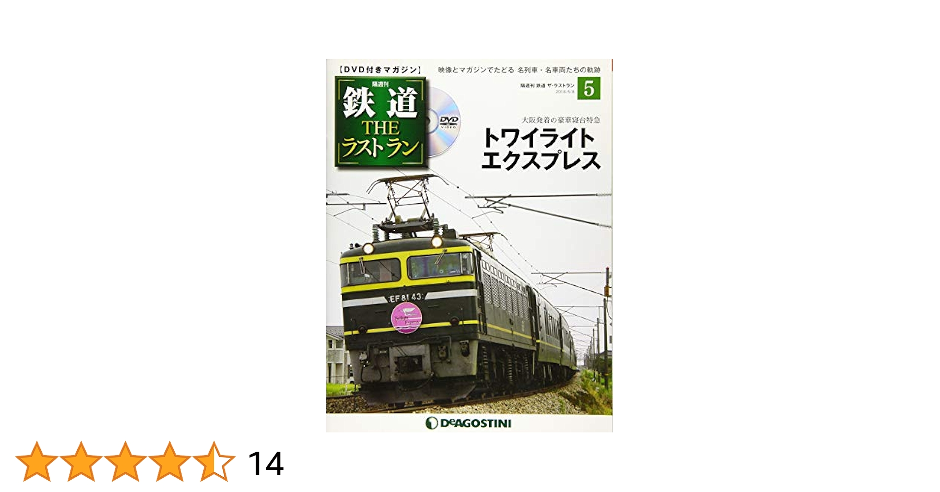 EF58写真集ザ.ラストランナーズです。 ゴハチ本】北のEF58ストーリー⚫︎THE LAST RUNNERS① - メルカリ