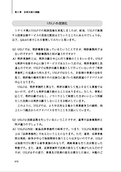 職務発明訴訟の総括 これでよいのか日本の知財戦略 現代産業選書 経済産業研究シリ 職務発明訴訟の総括 これでよいのか日本の知財戦略 現代産業